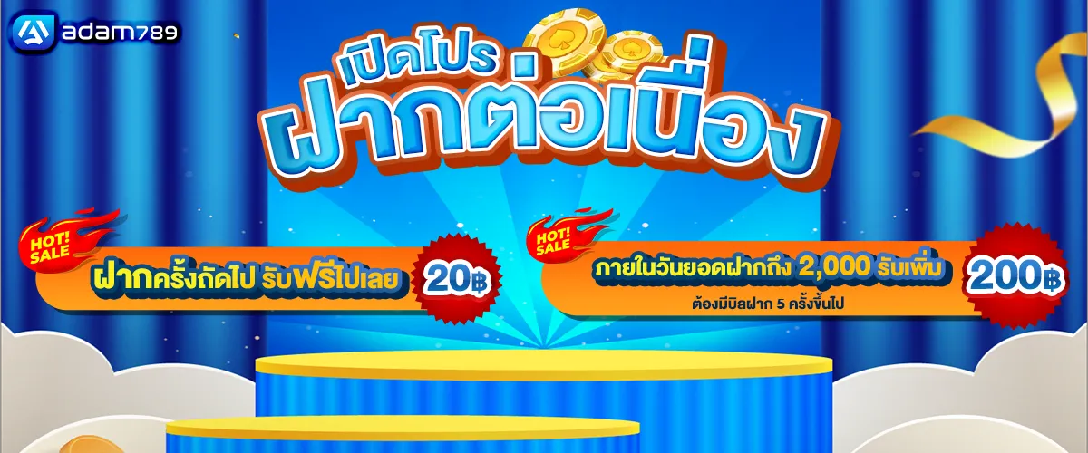 adam789 ทางเข้าเล่น