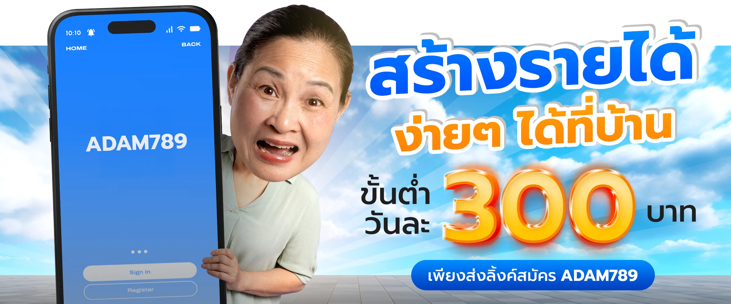 adam789 เครดิตฟรี